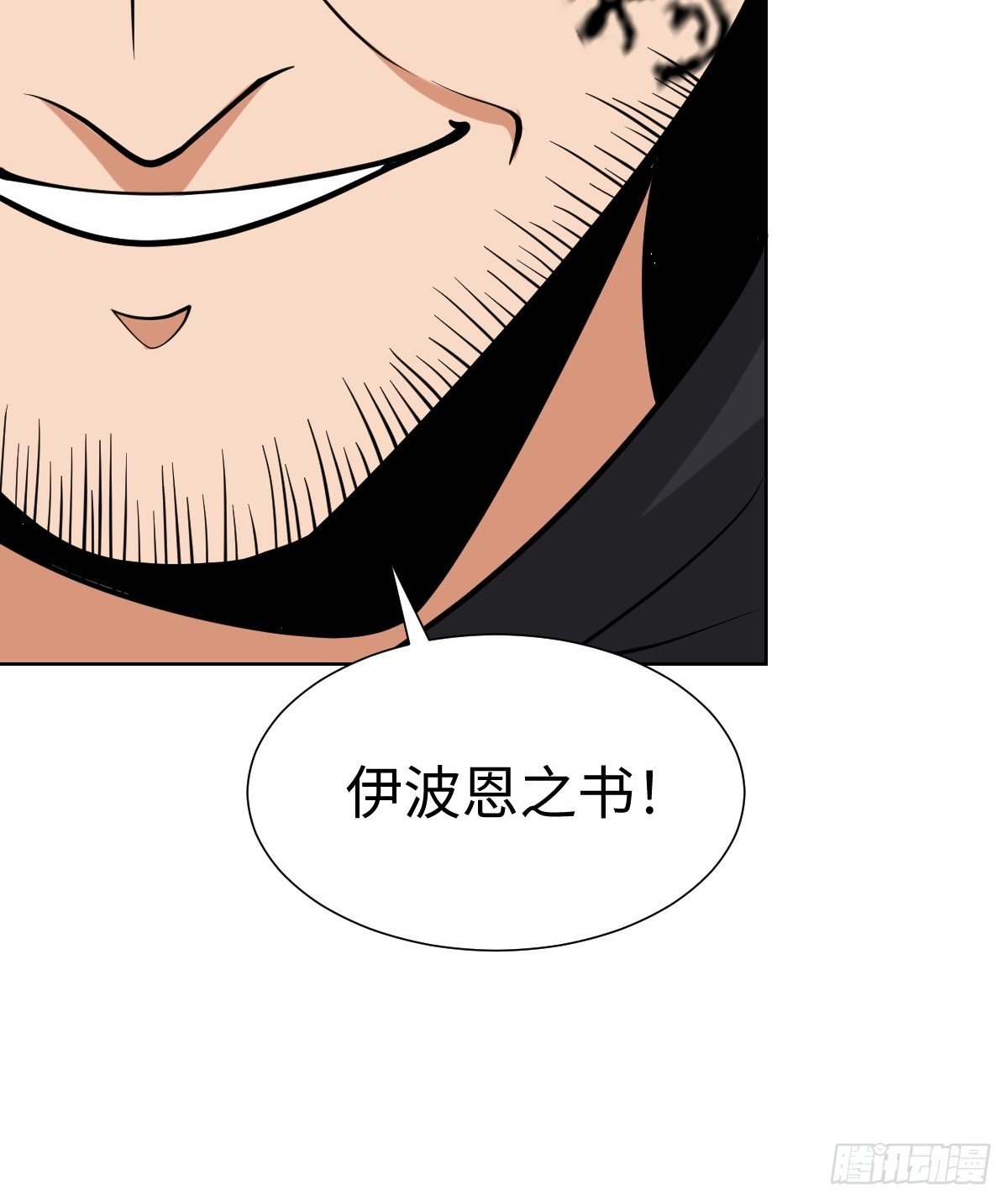 准备去王家