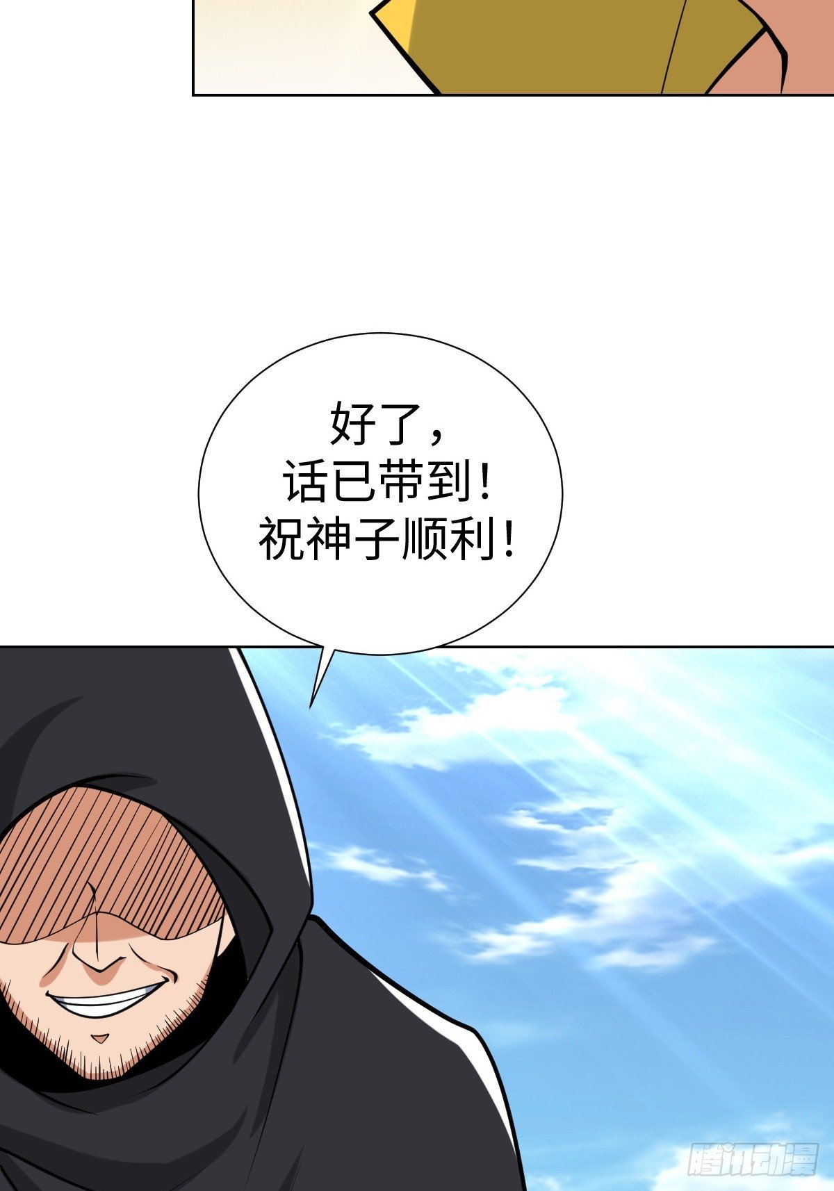 准备去王家