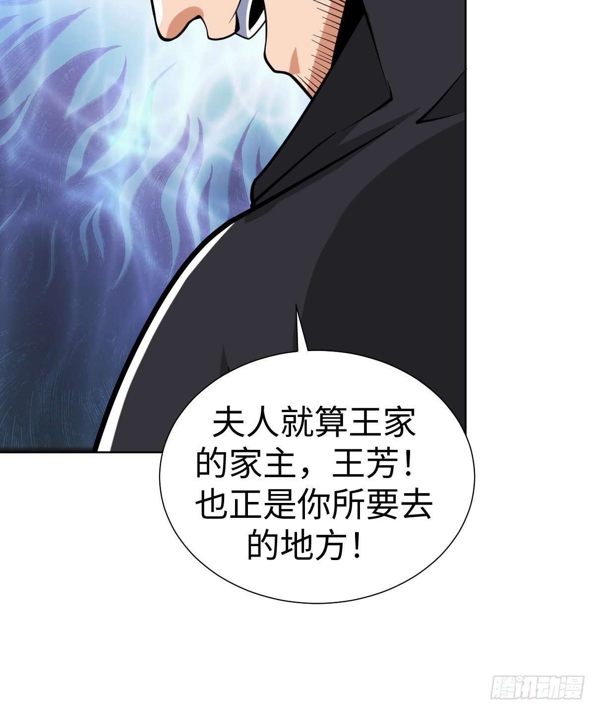 准备去王家
