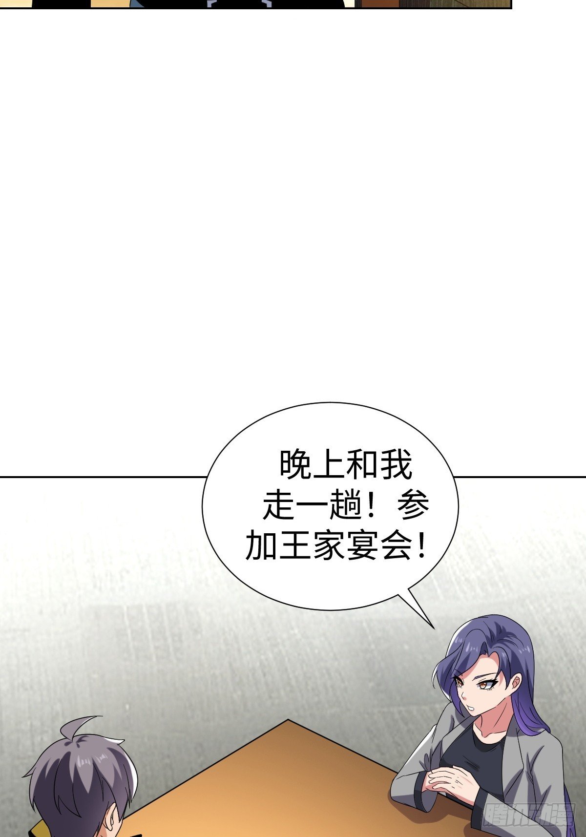 准备去王家