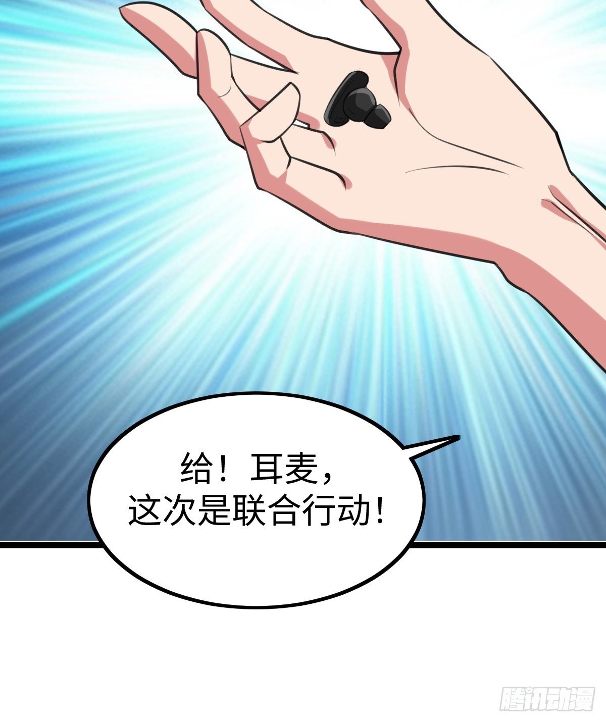 人类联盟