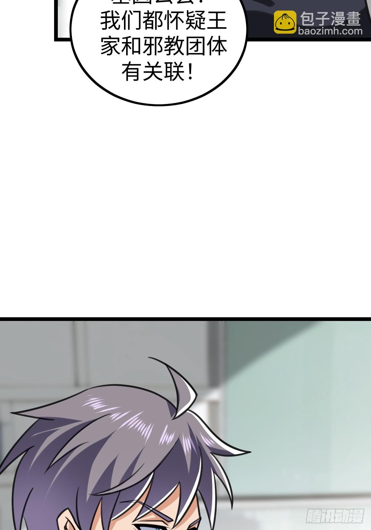 人类联盟