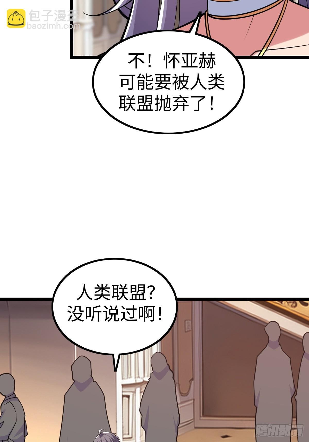 人类联盟