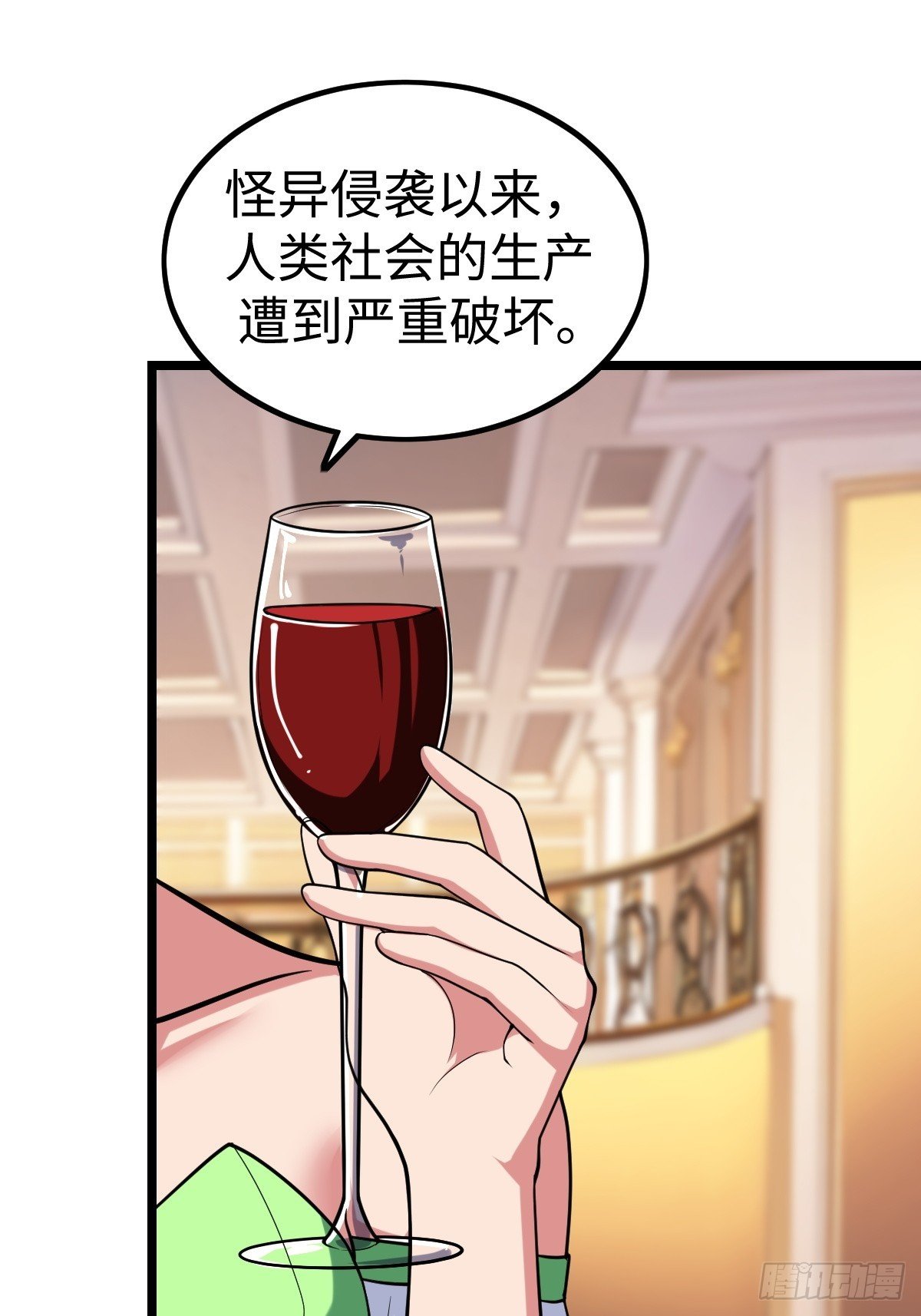 人类联盟