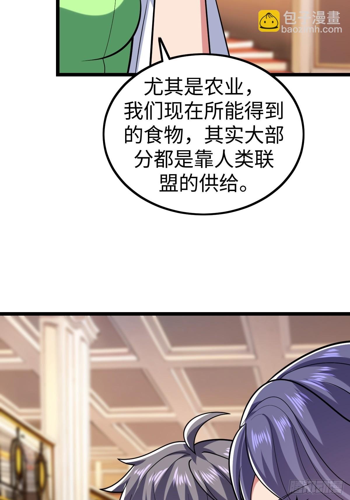 人类联盟