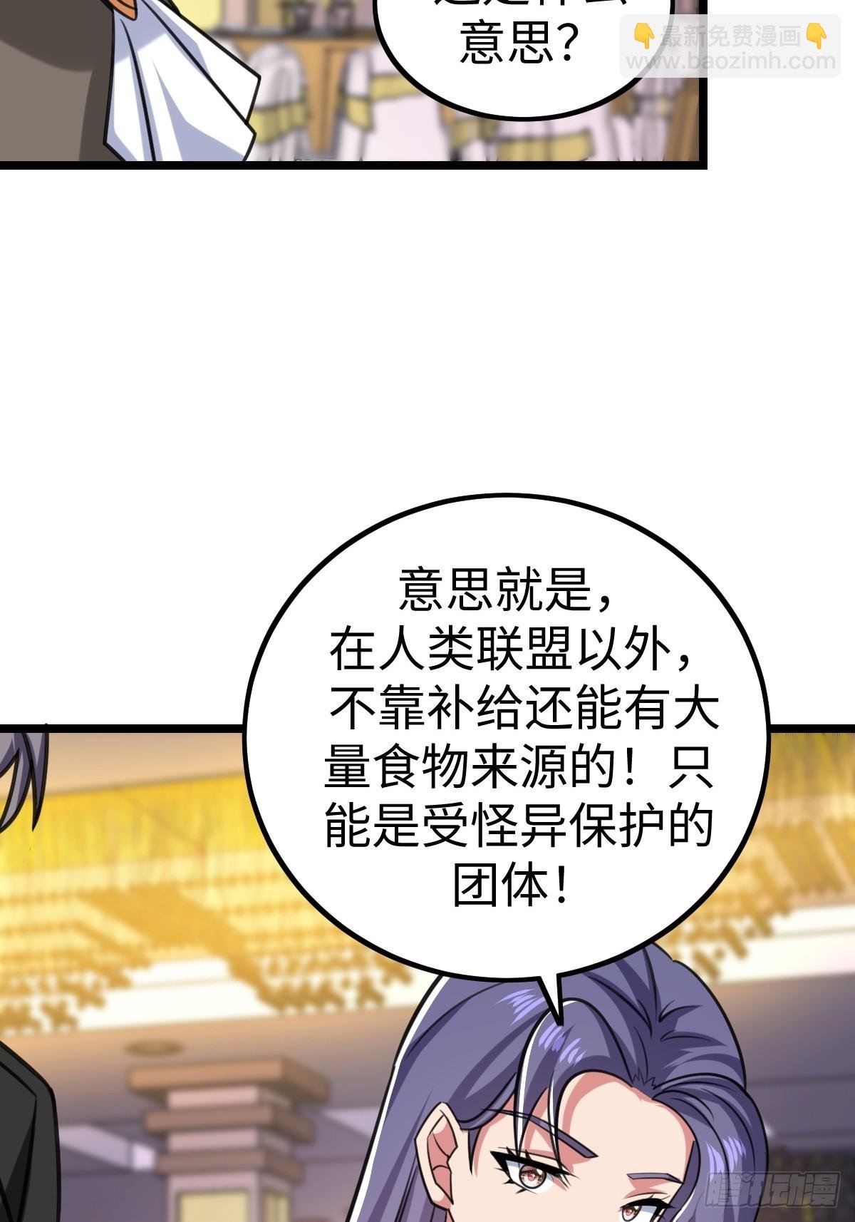 人类联盟