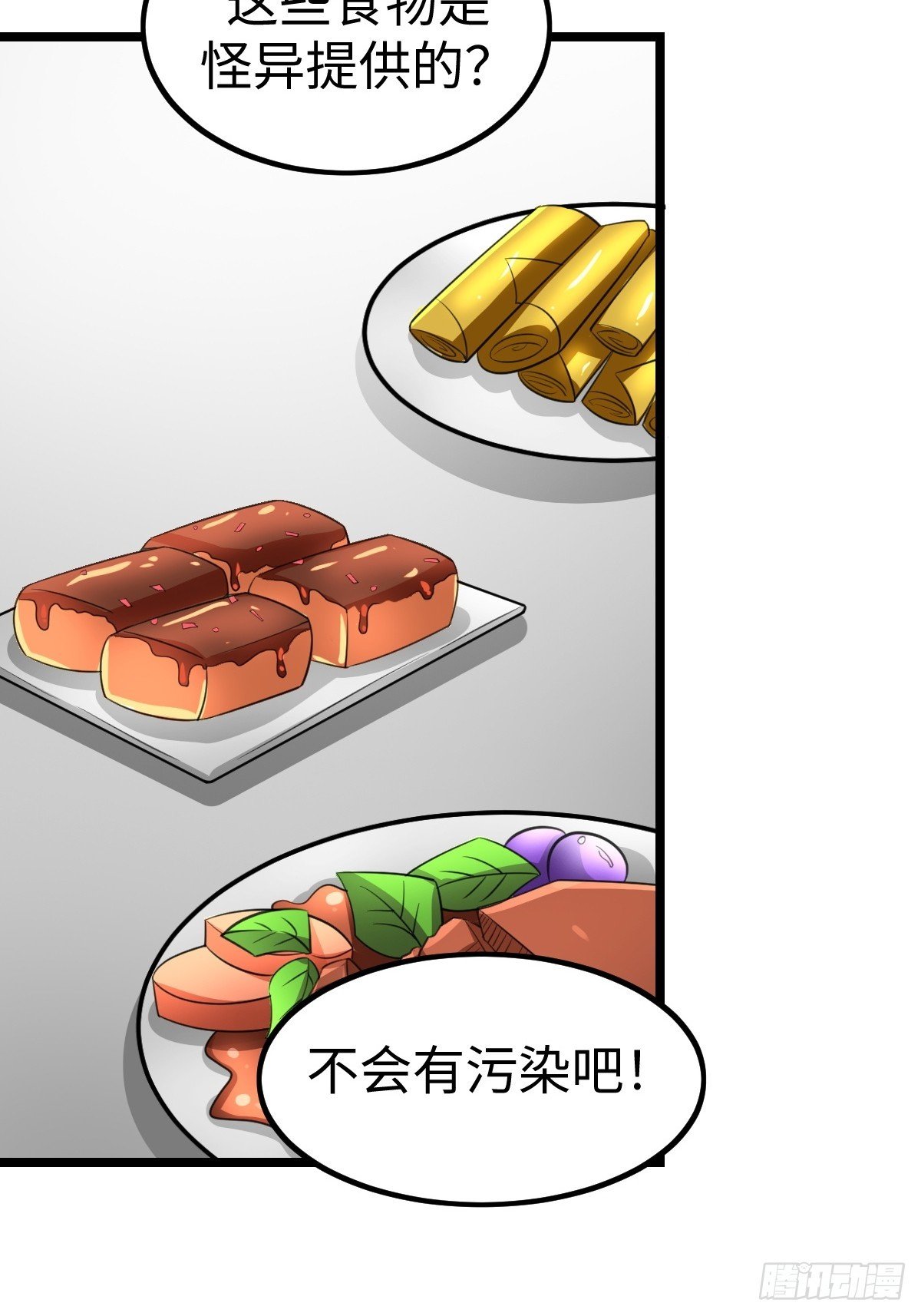 人类联盟