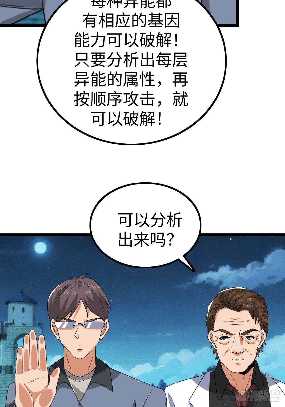 凌月危险