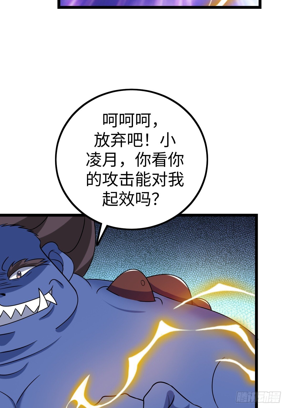 凌月危险