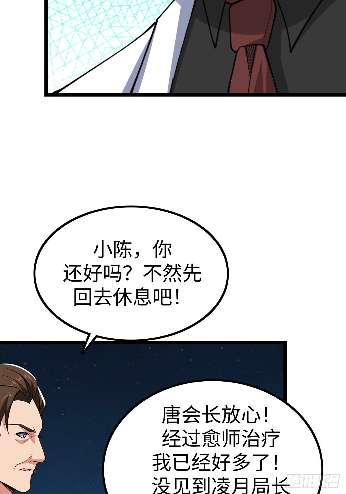 第二形态