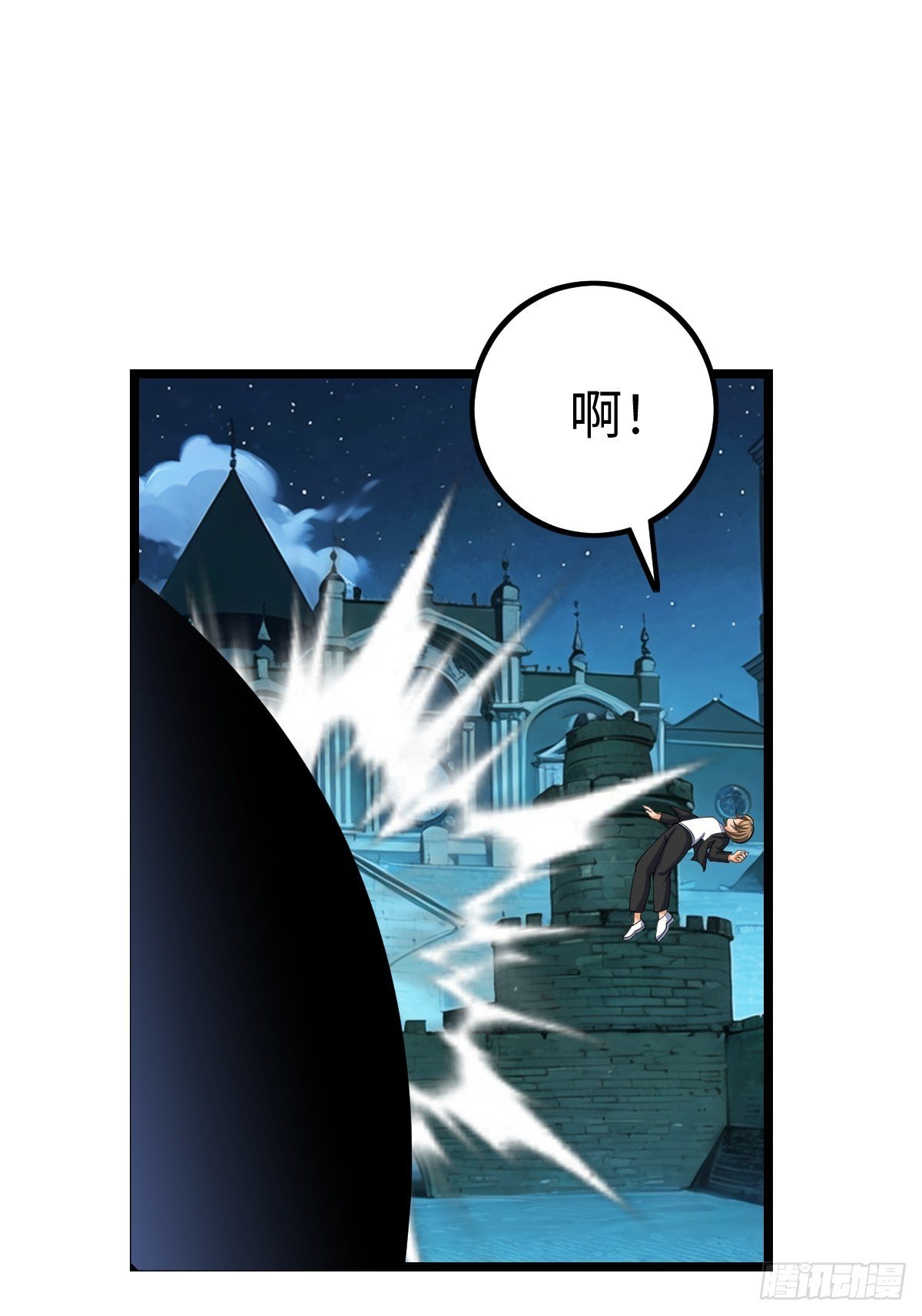 白热化