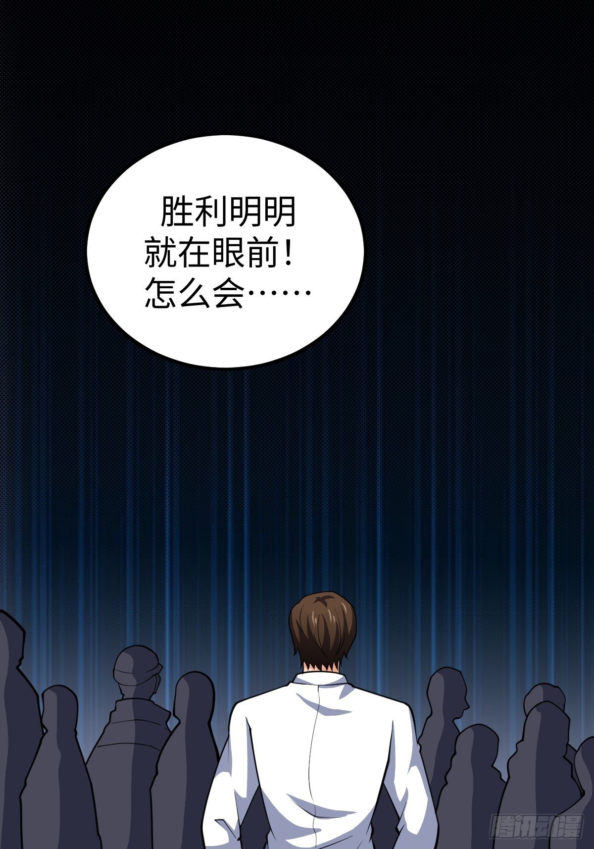 白热化
