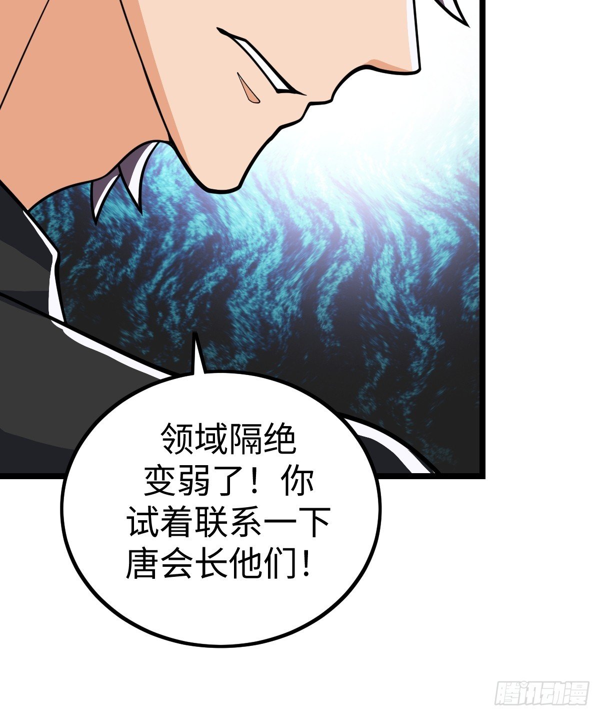 白热化