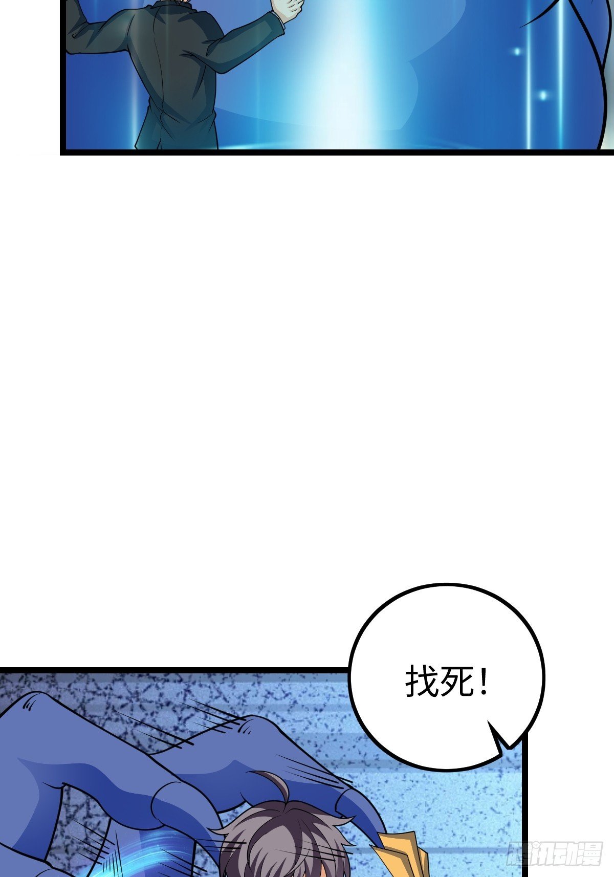 白热化