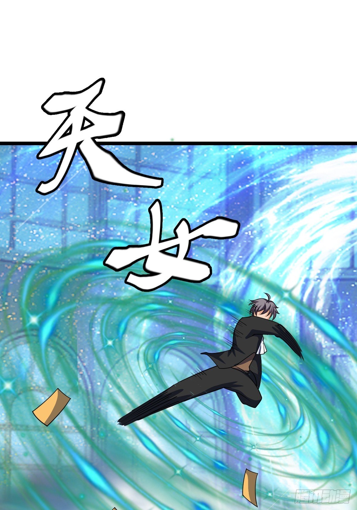 白热化