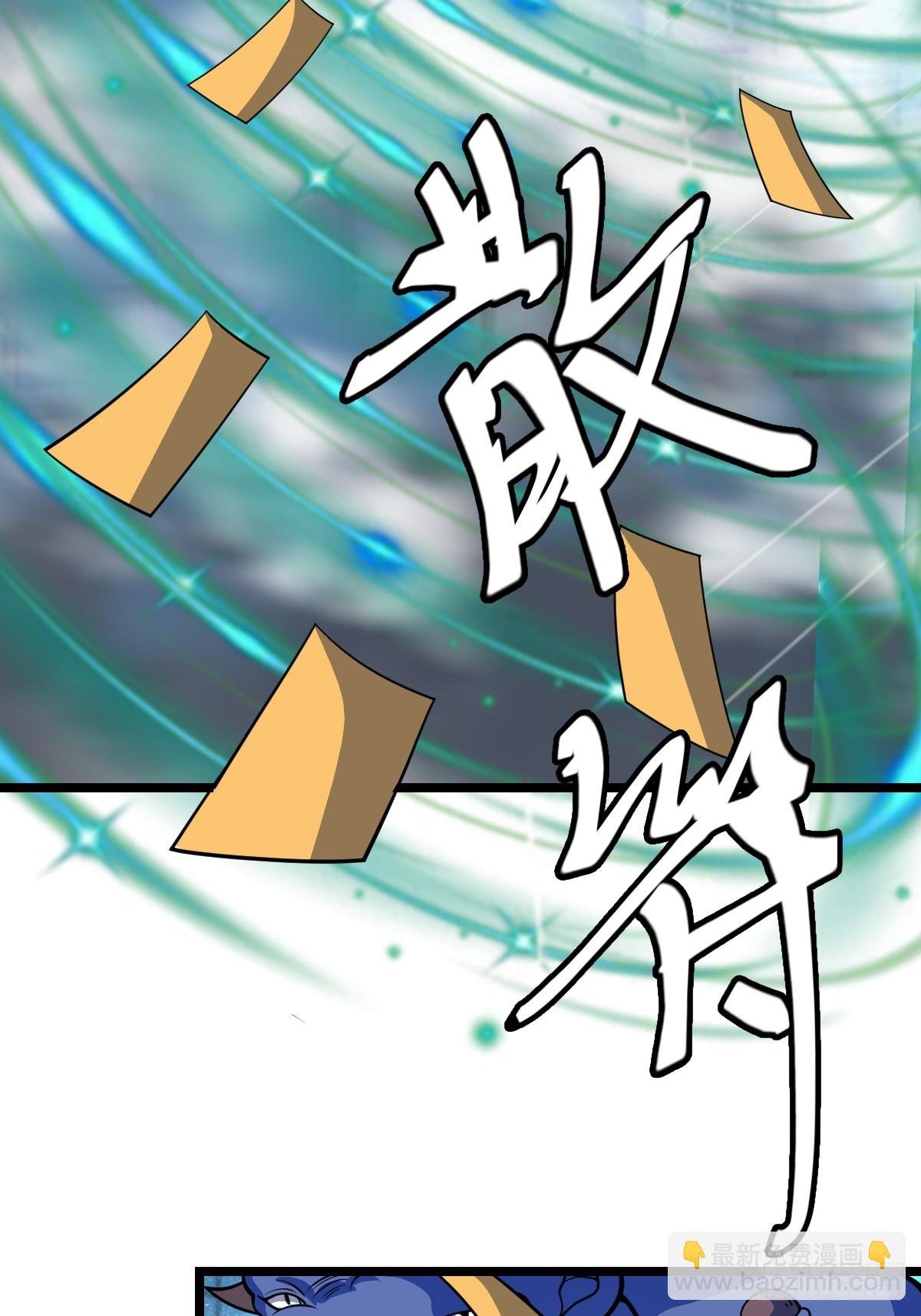 白热化