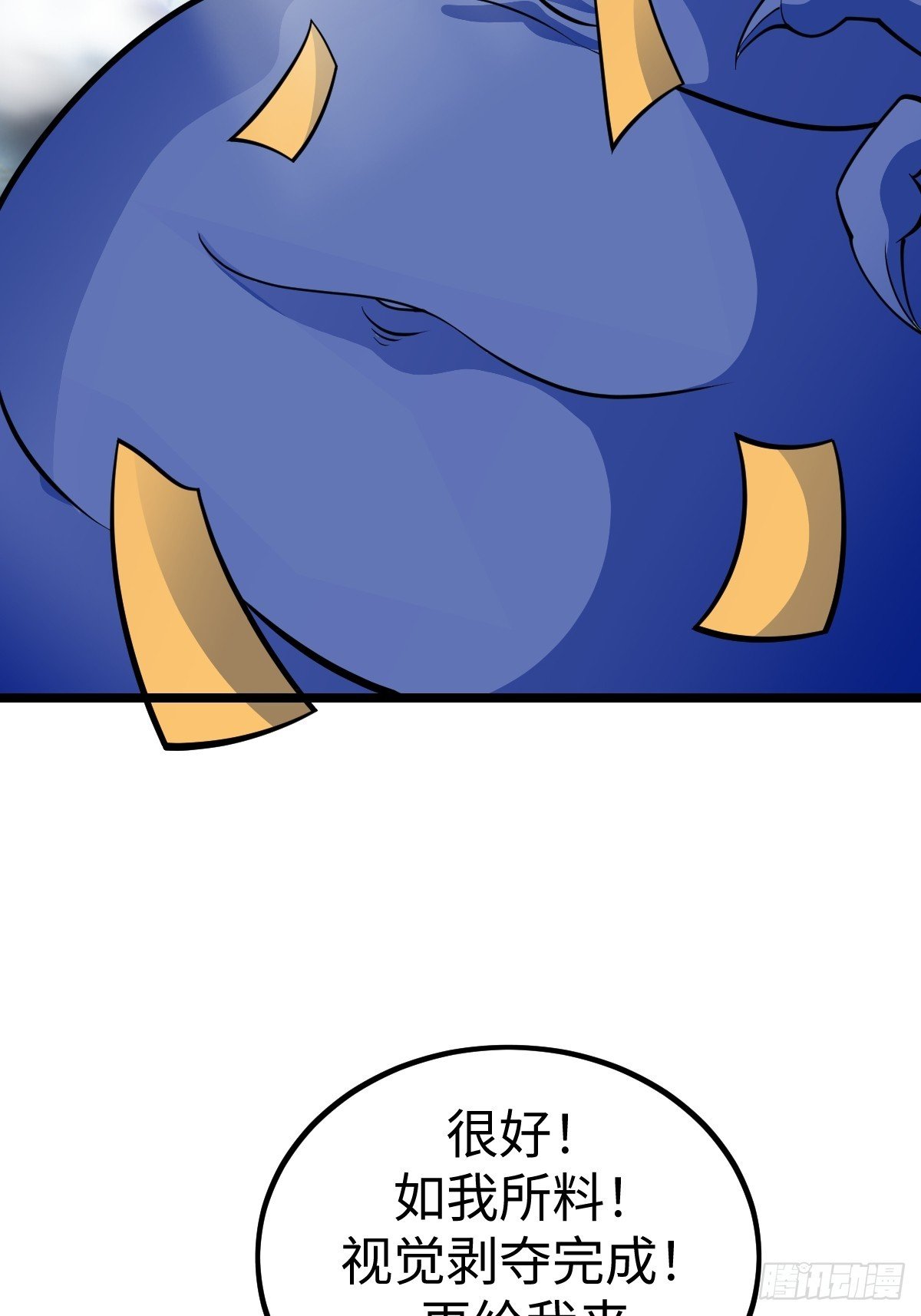 白热化