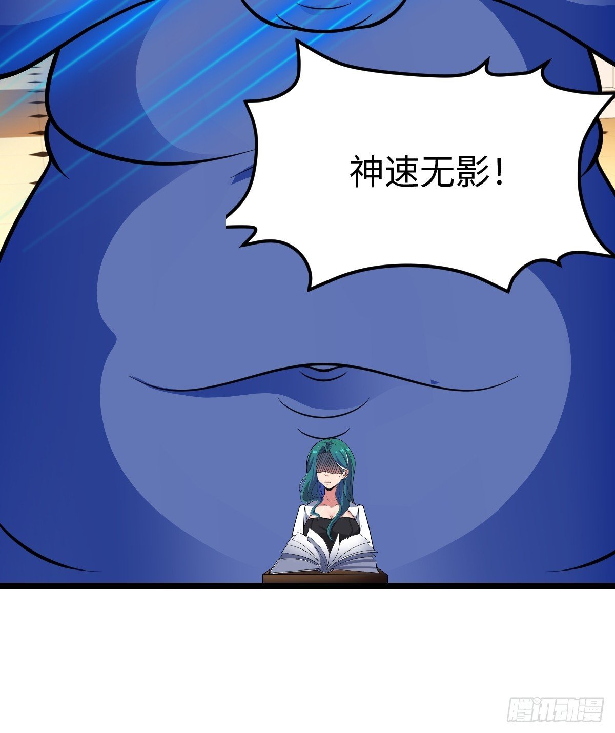 白热化