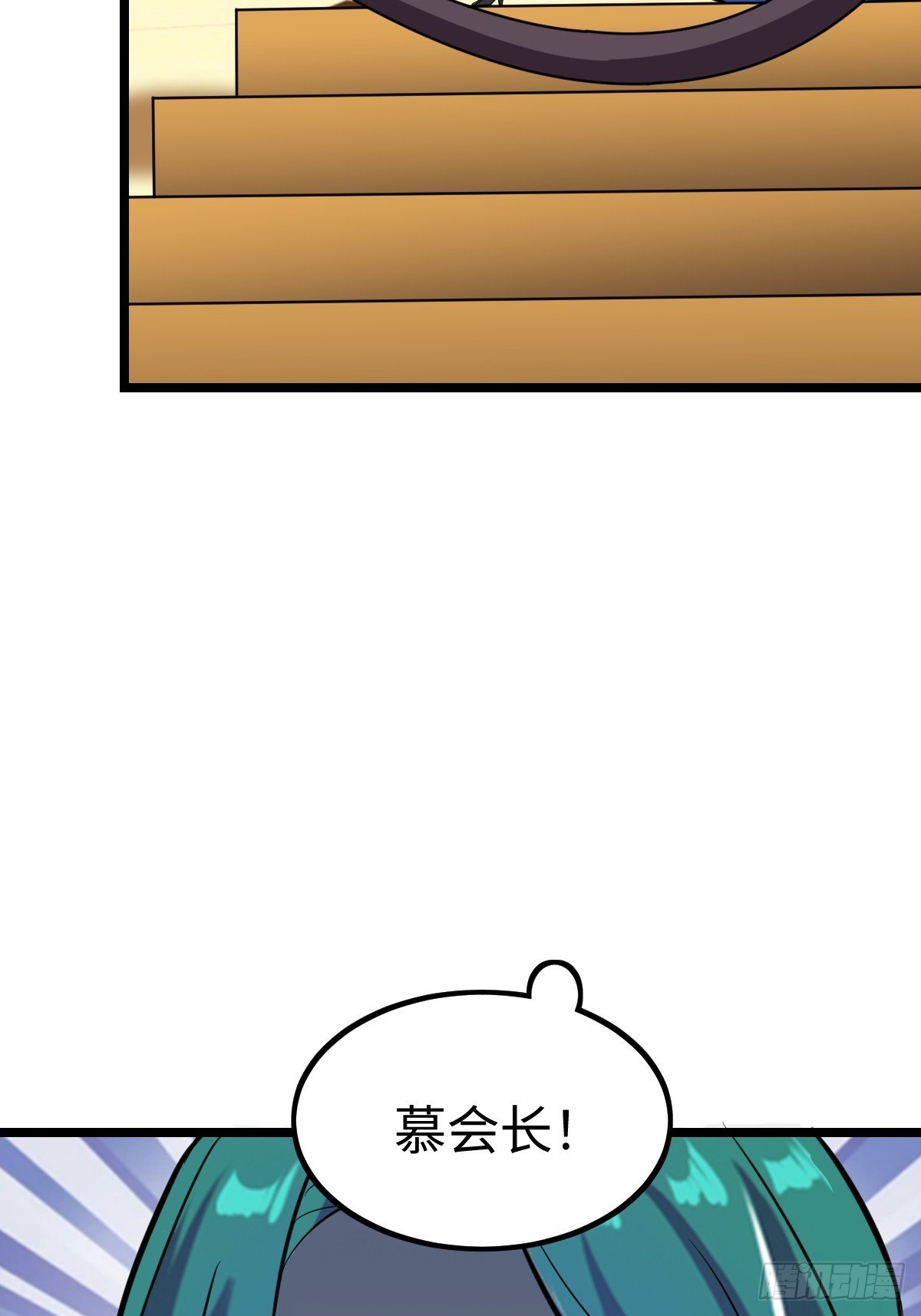白热化