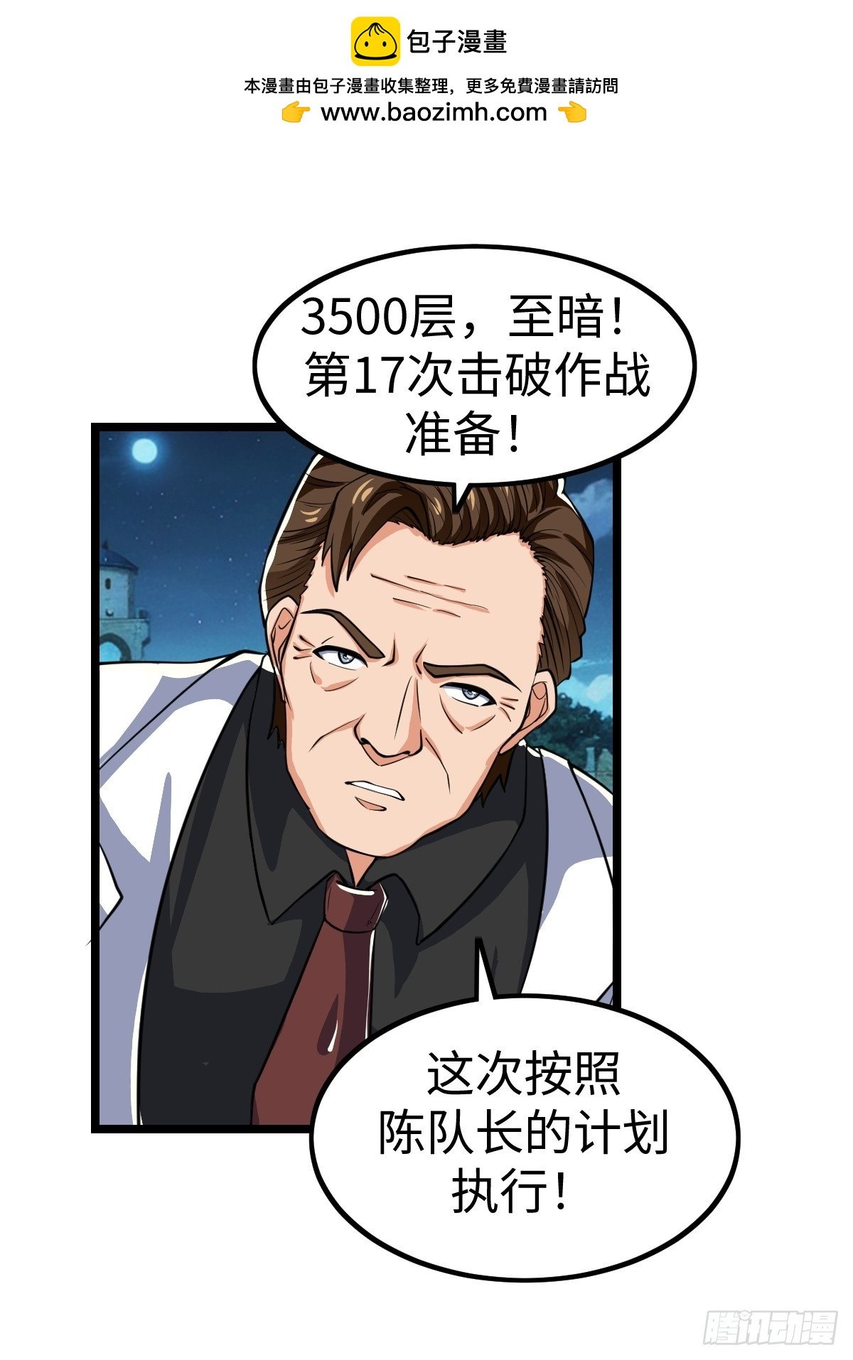 白热化