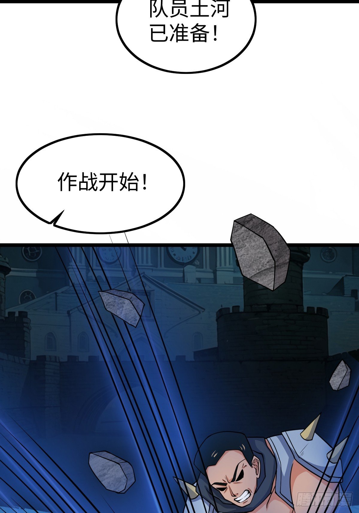 白热化