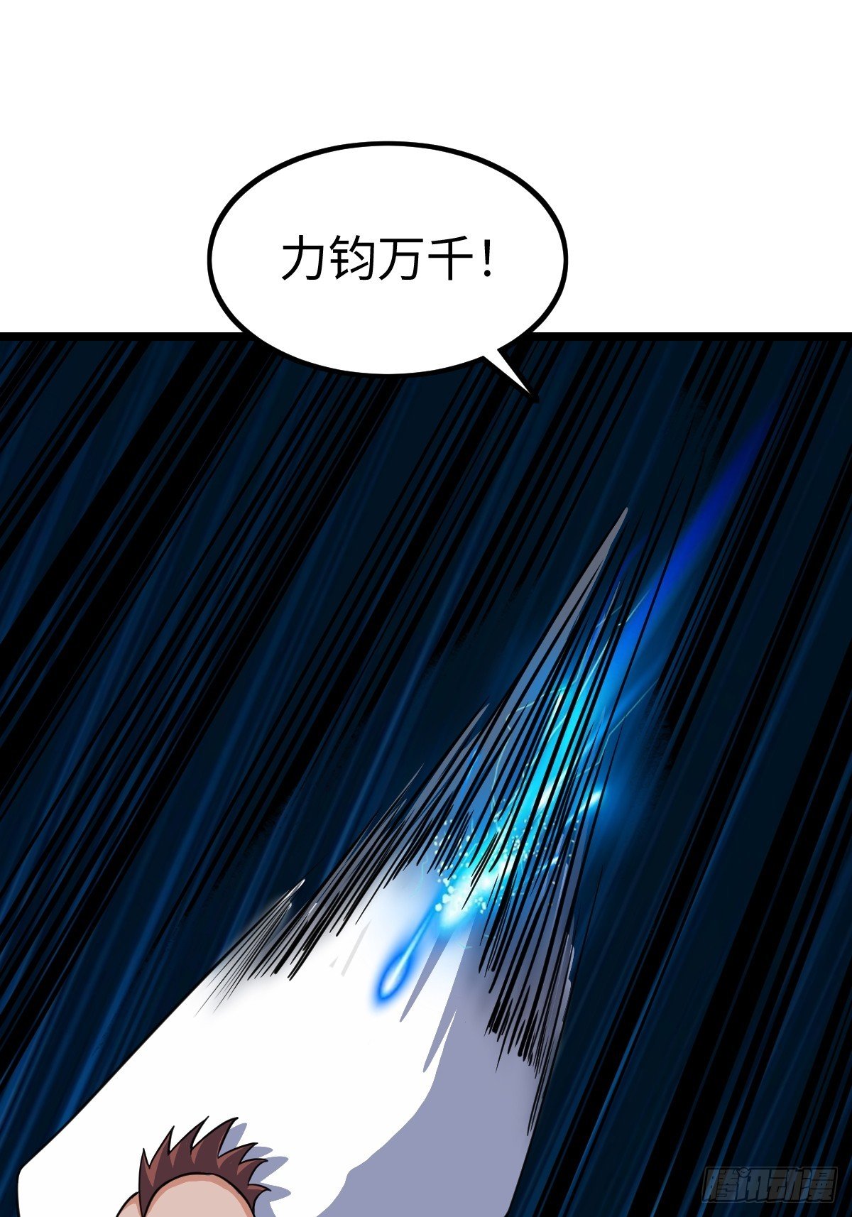 白热化