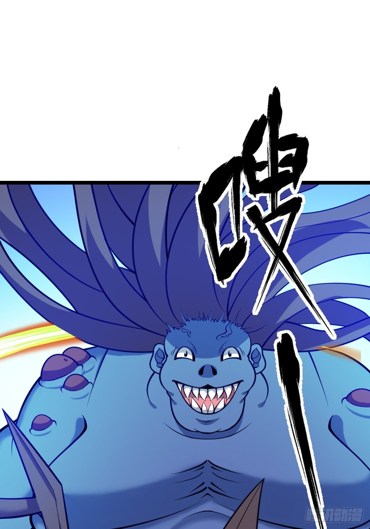 打断