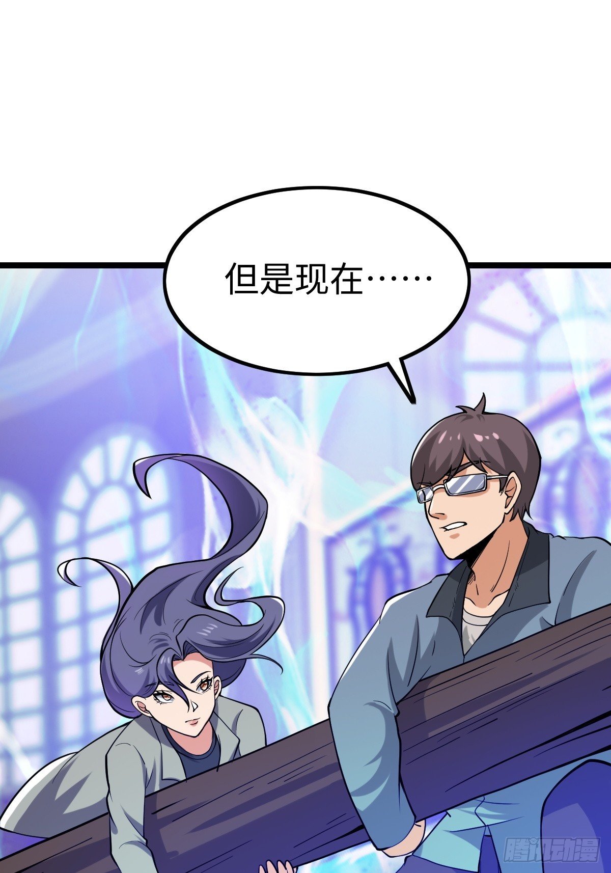 打断