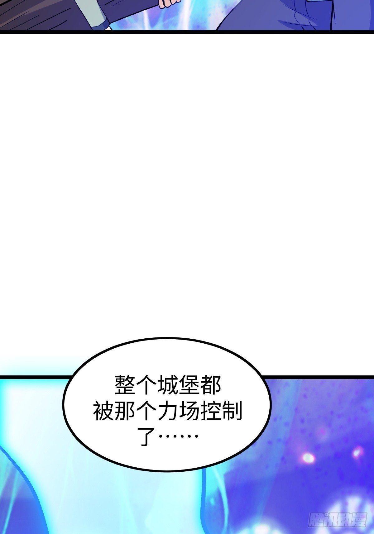 打断