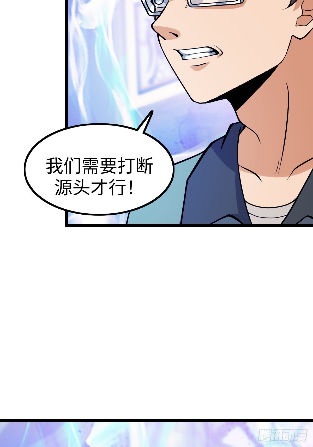 打断