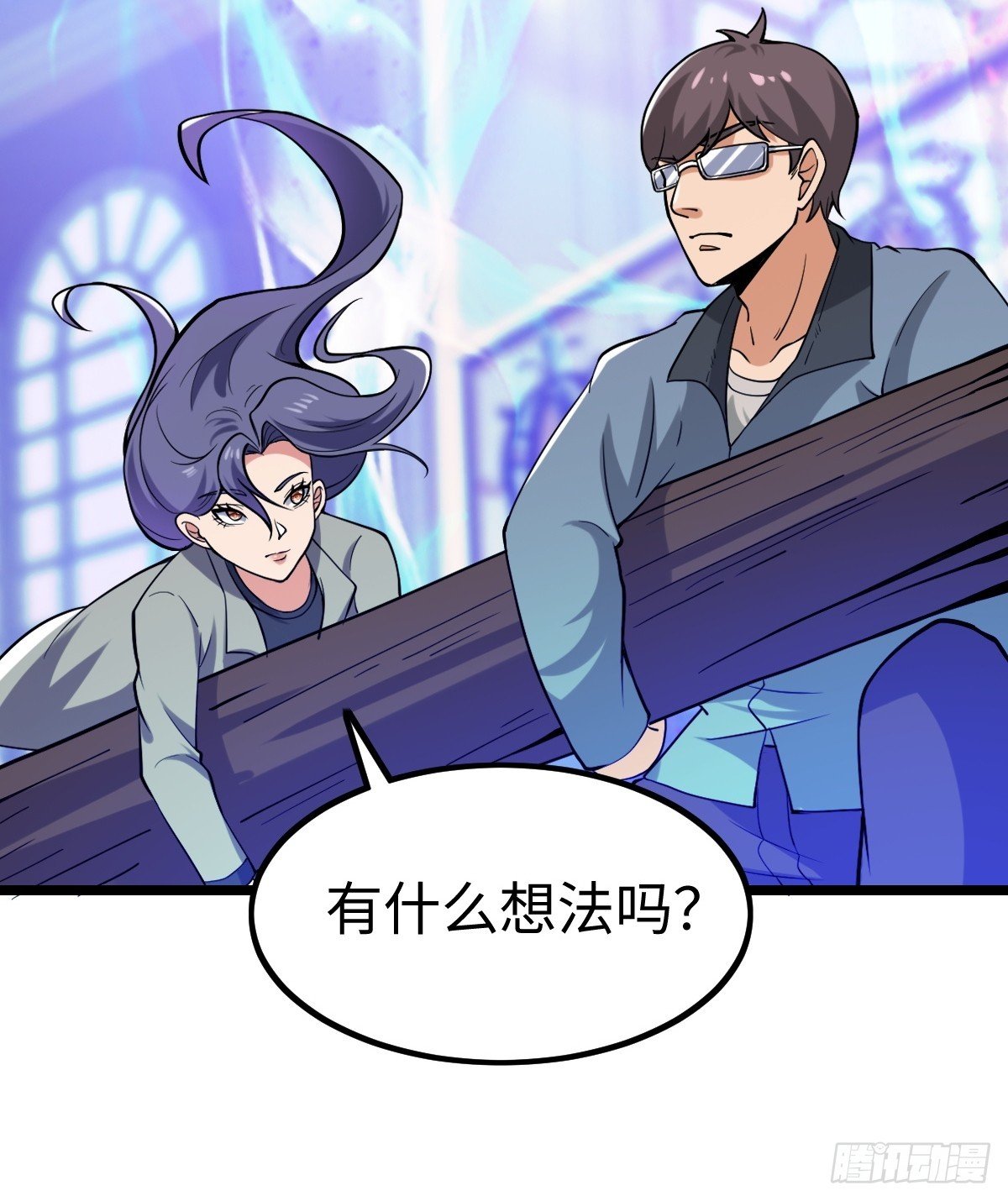 打断