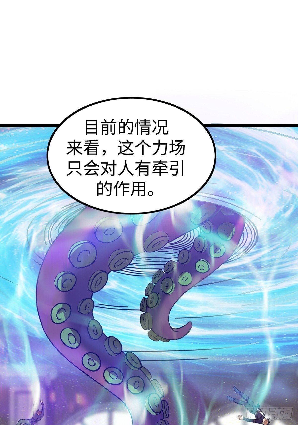 打断