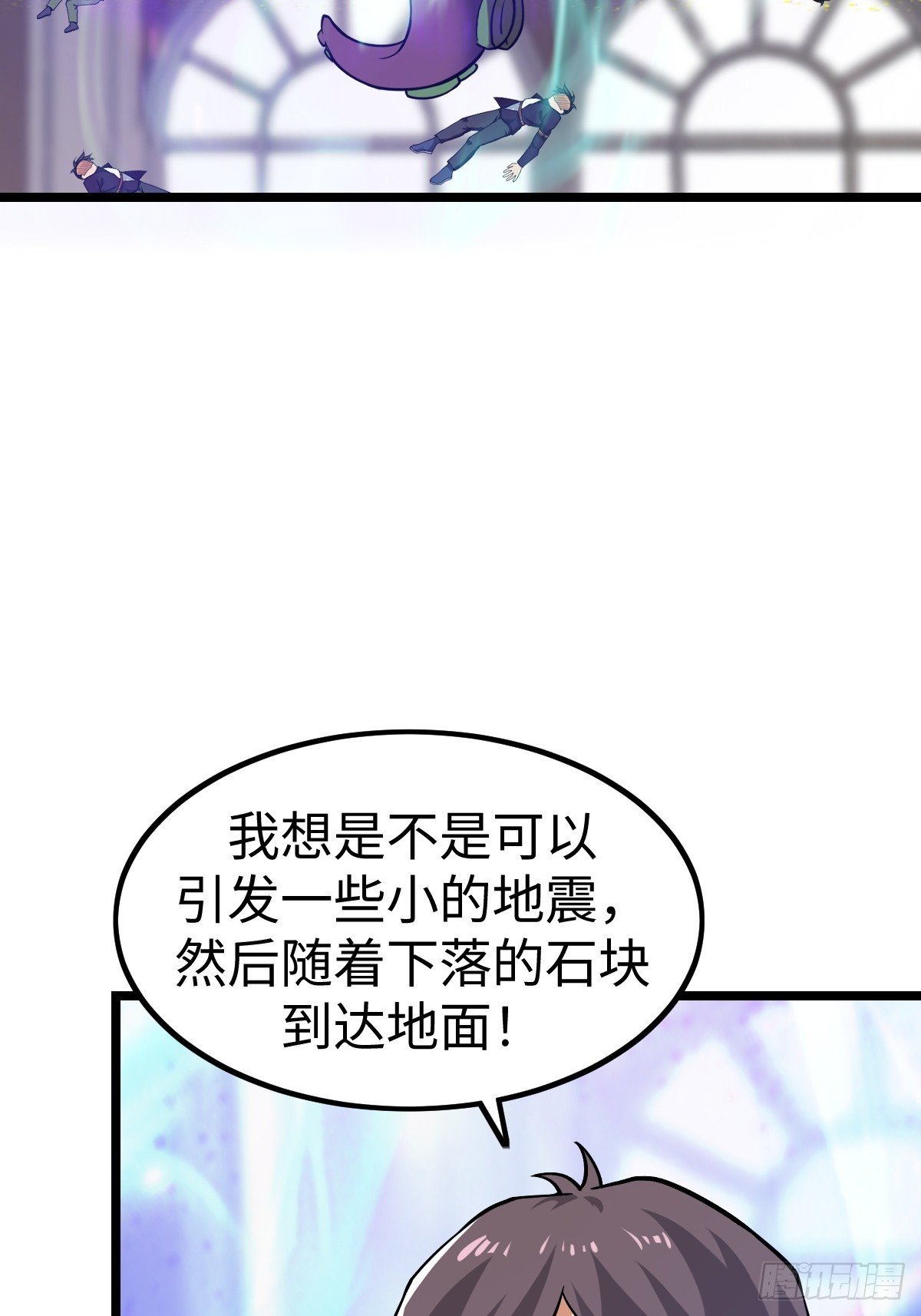 打断