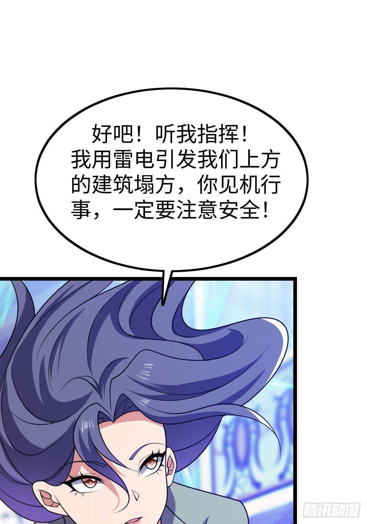 打断