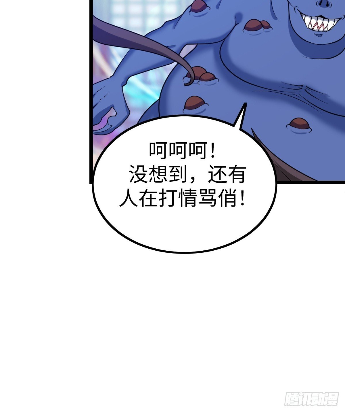 打断