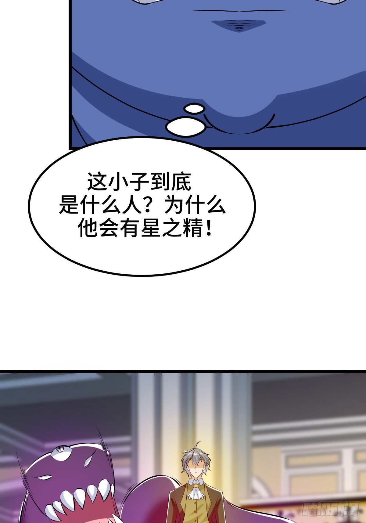 星之精又现