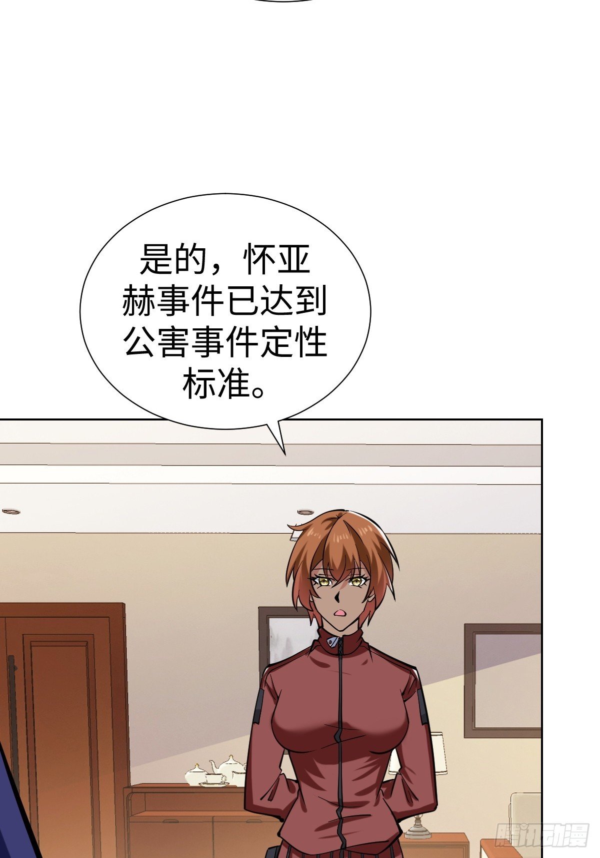 第一季结束