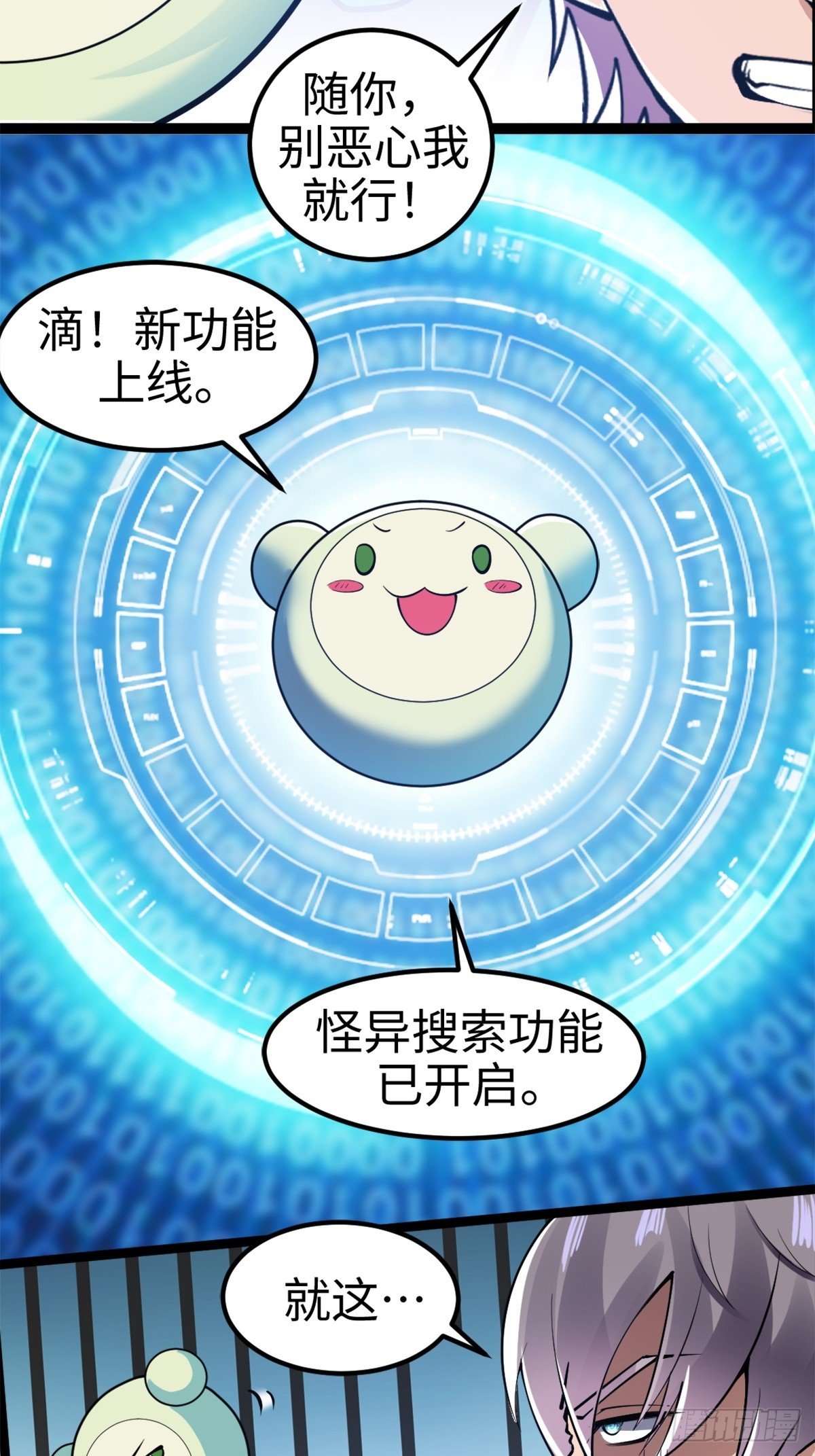 伊德海拉之影的仆从