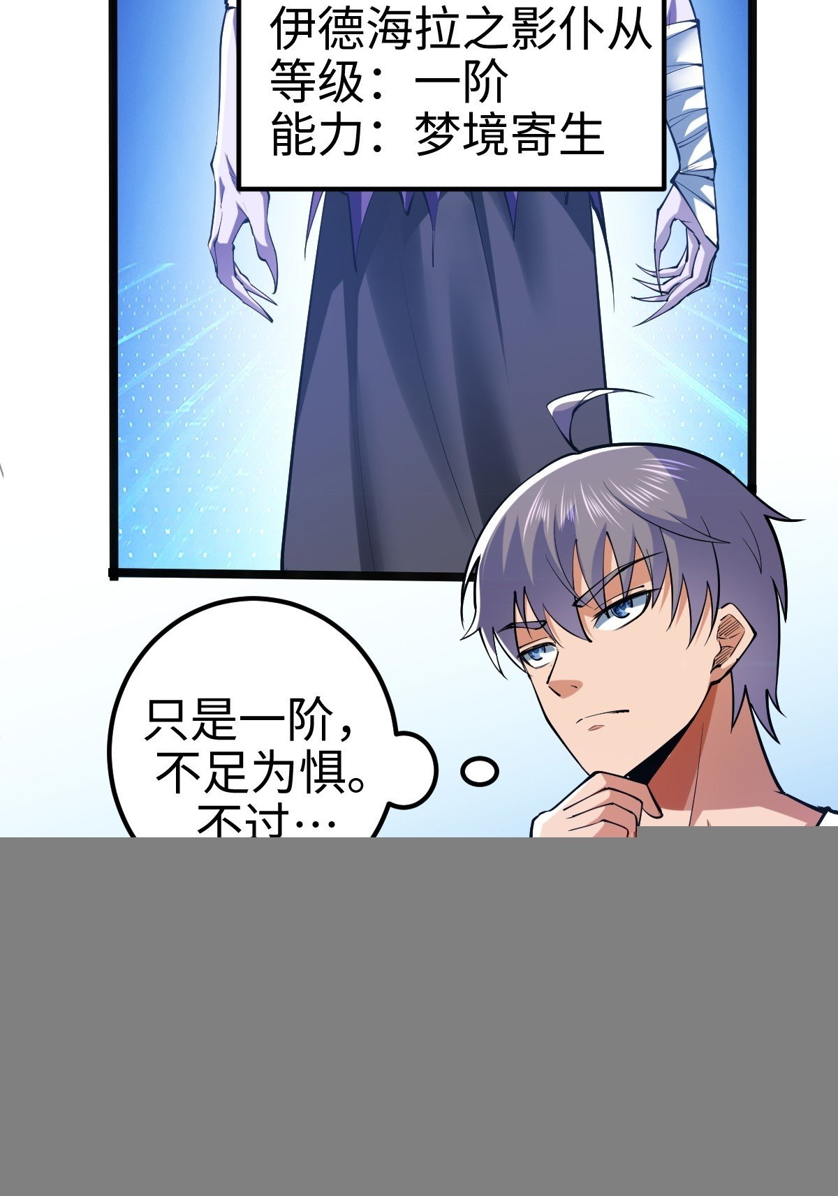 伊德海拉之影的仆从