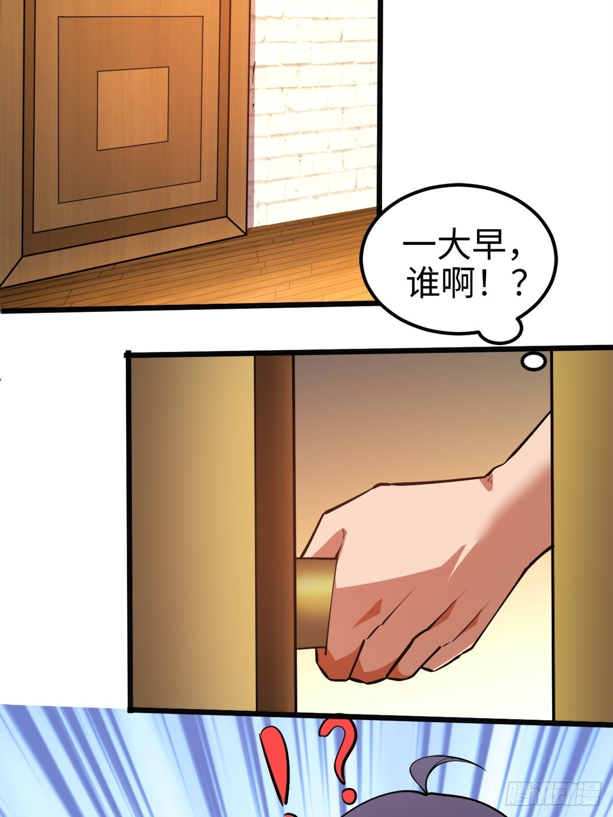 伊德海拉之影的仆从