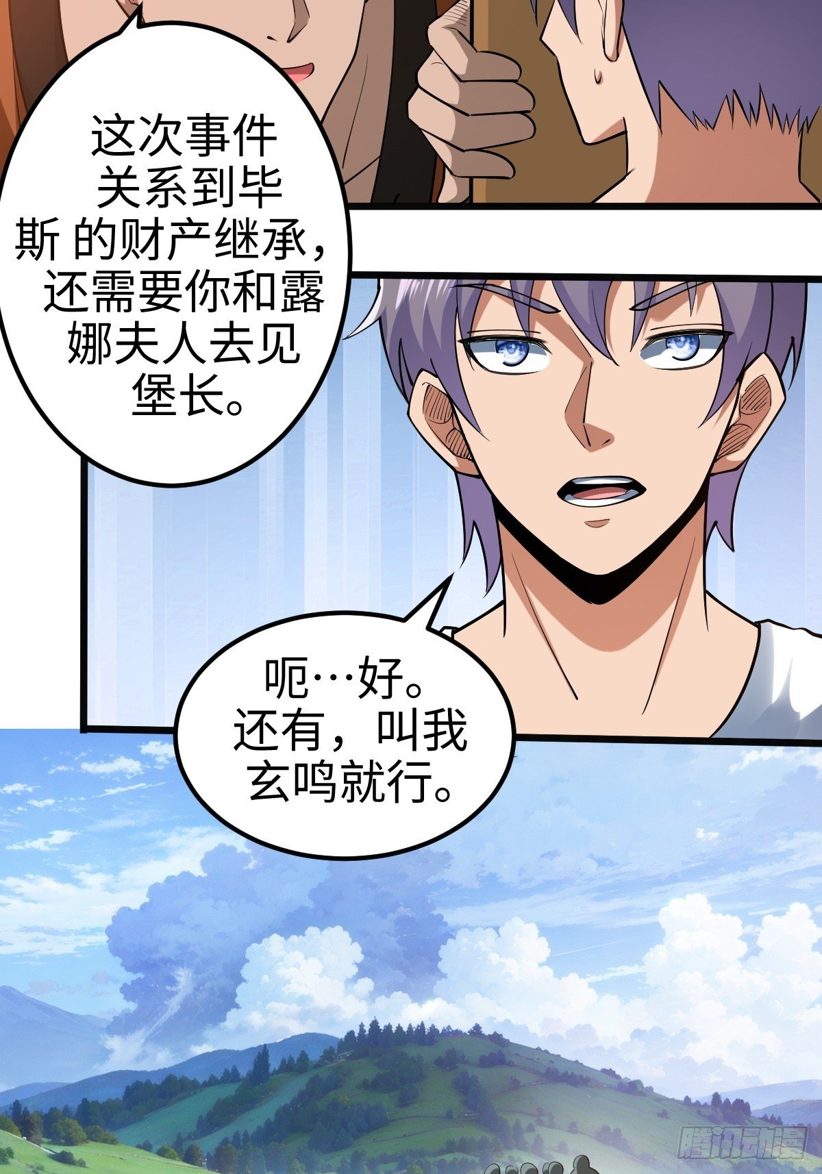 伊德海拉之影的仆从