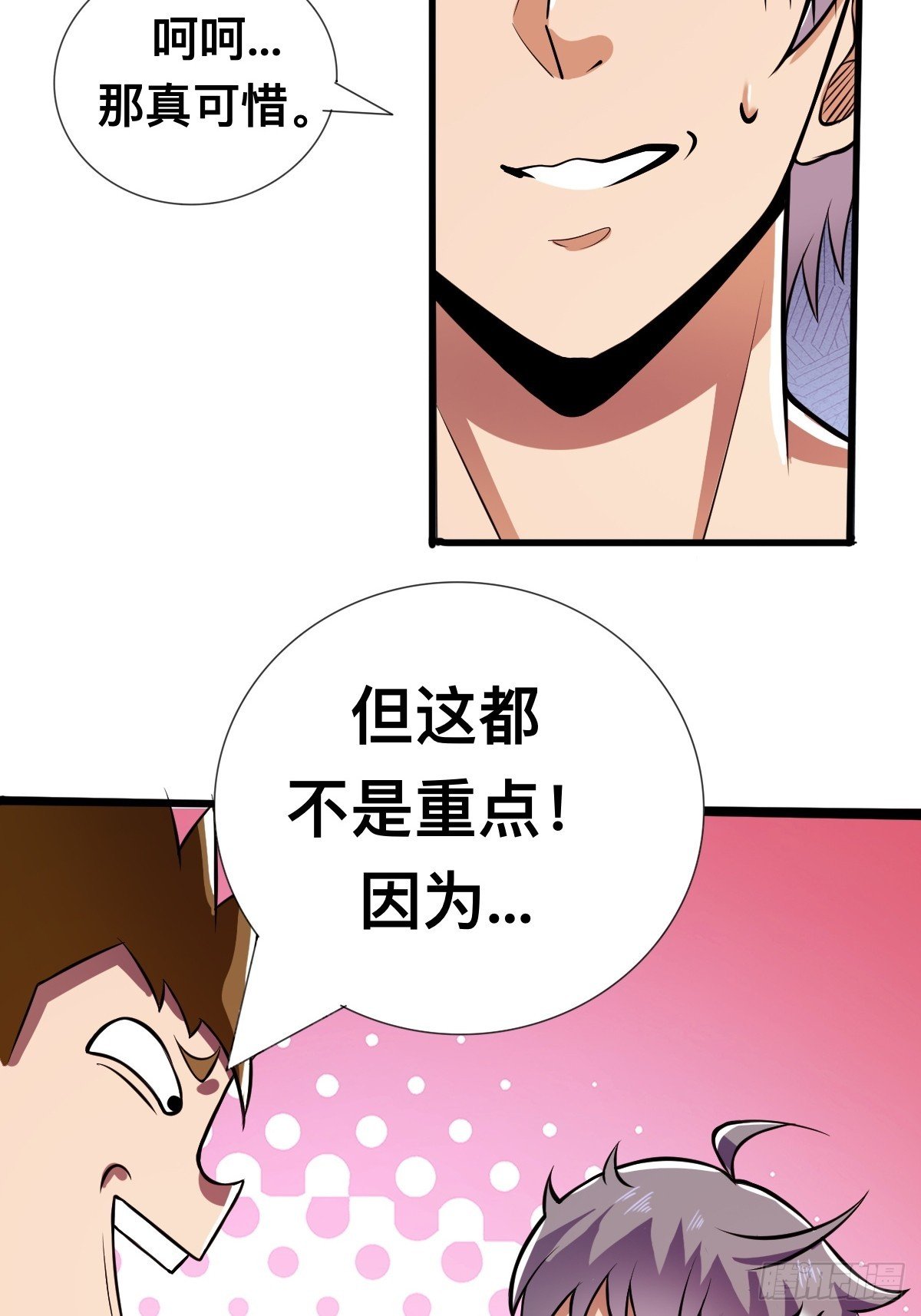 那不是你能拥有的东西