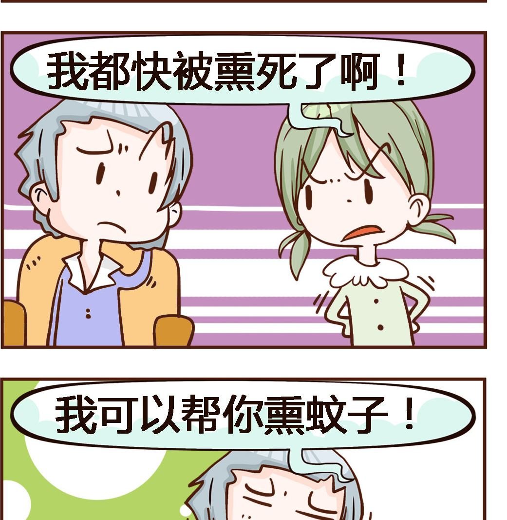 第014话 臭脚