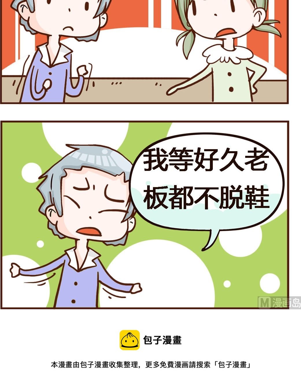 第096话 猪蹄