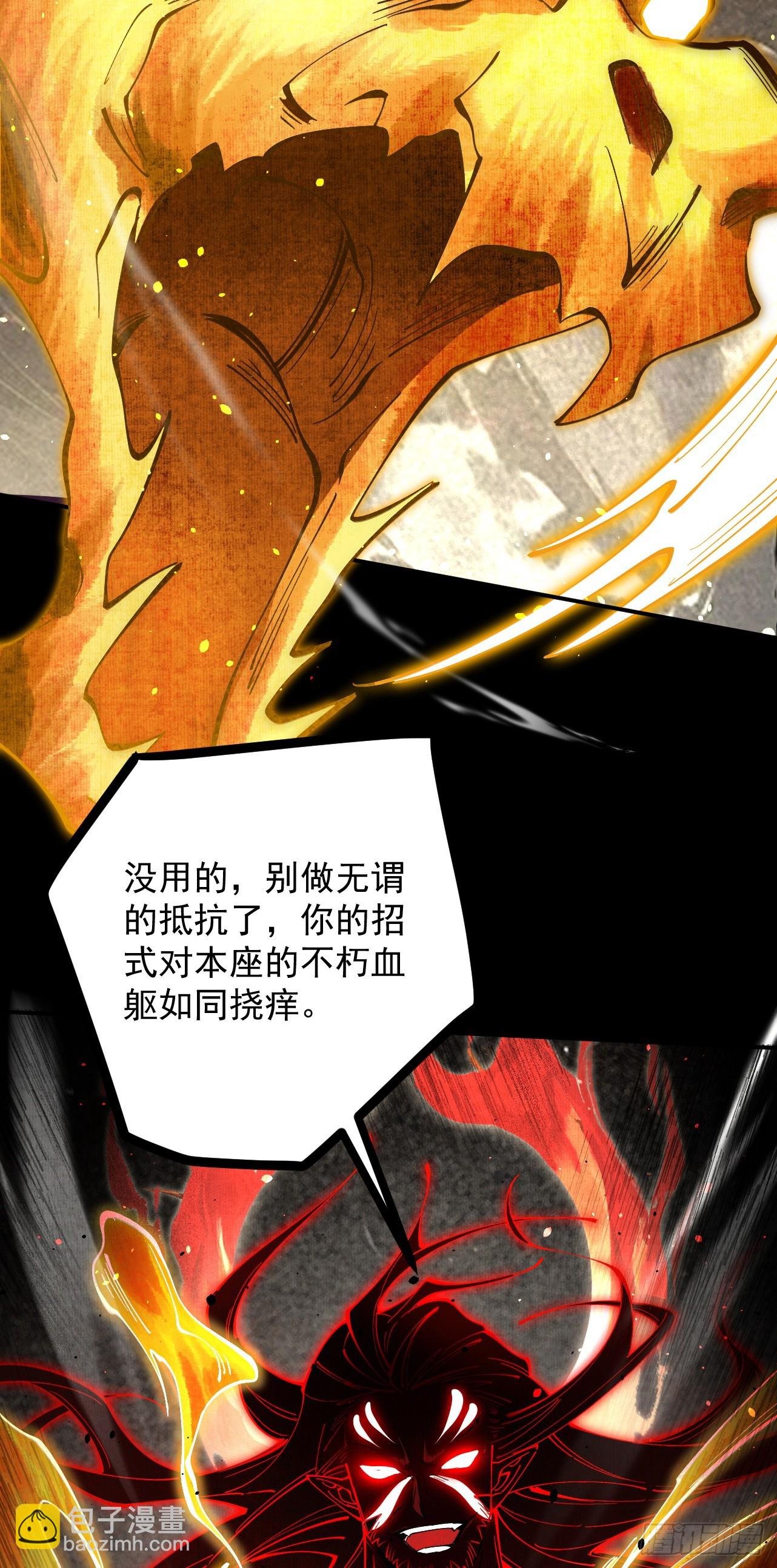 第9话 师尊救我！