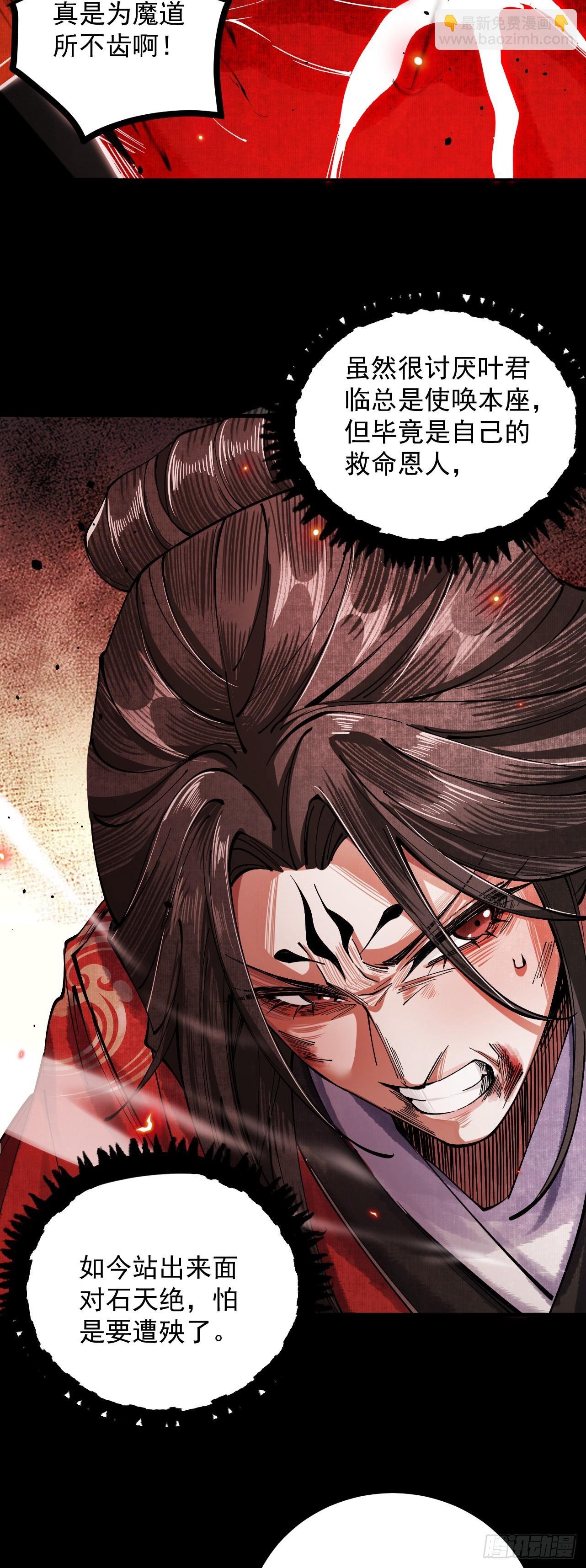 第9话 师尊救我！