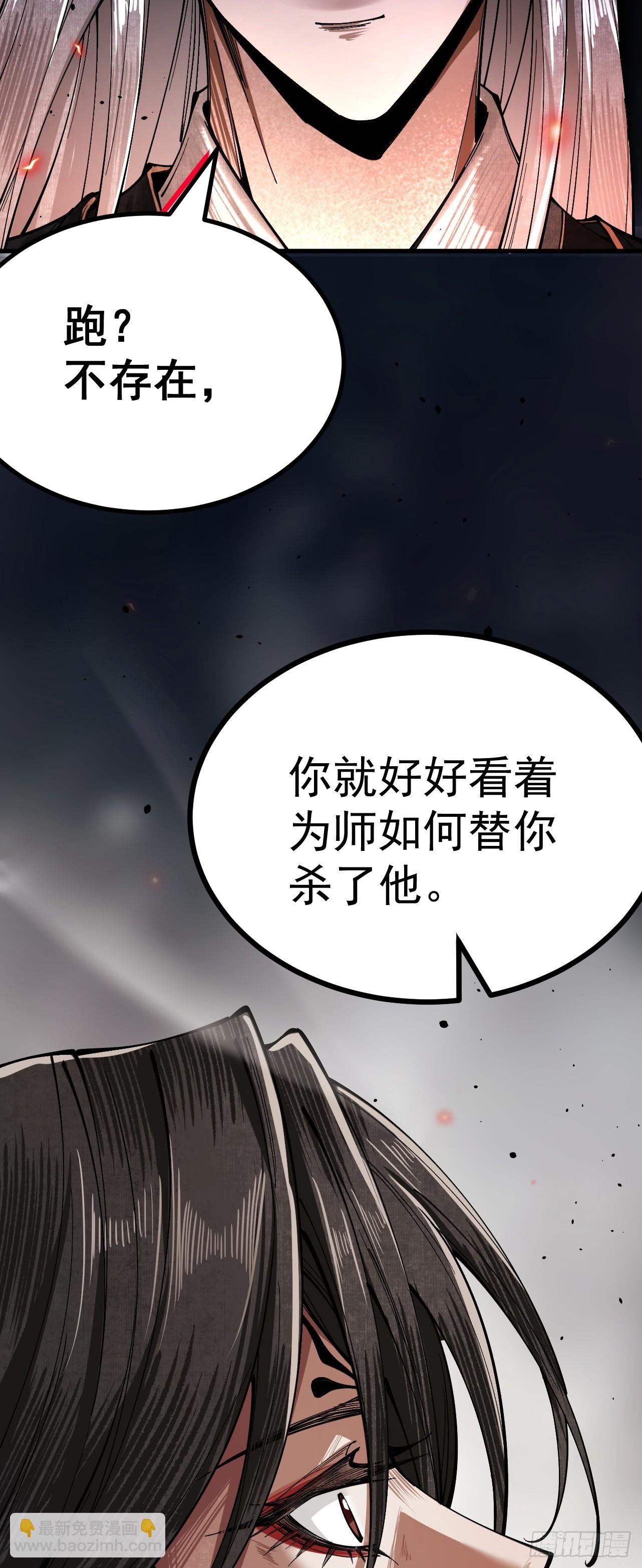 第9话 师尊救我！