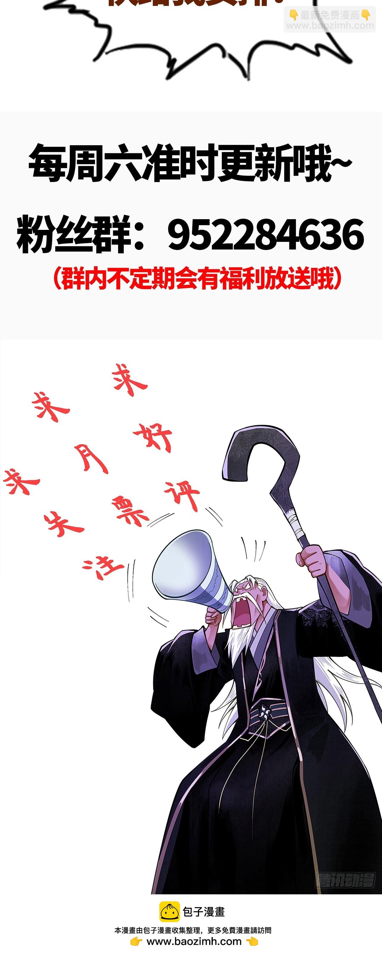 第9话 师尊救我！