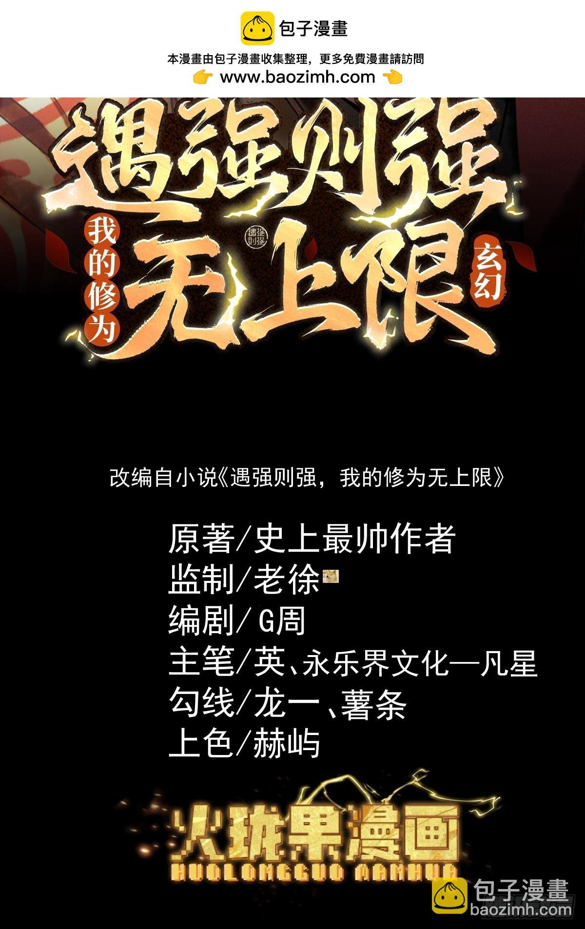 第11话 上古秘境