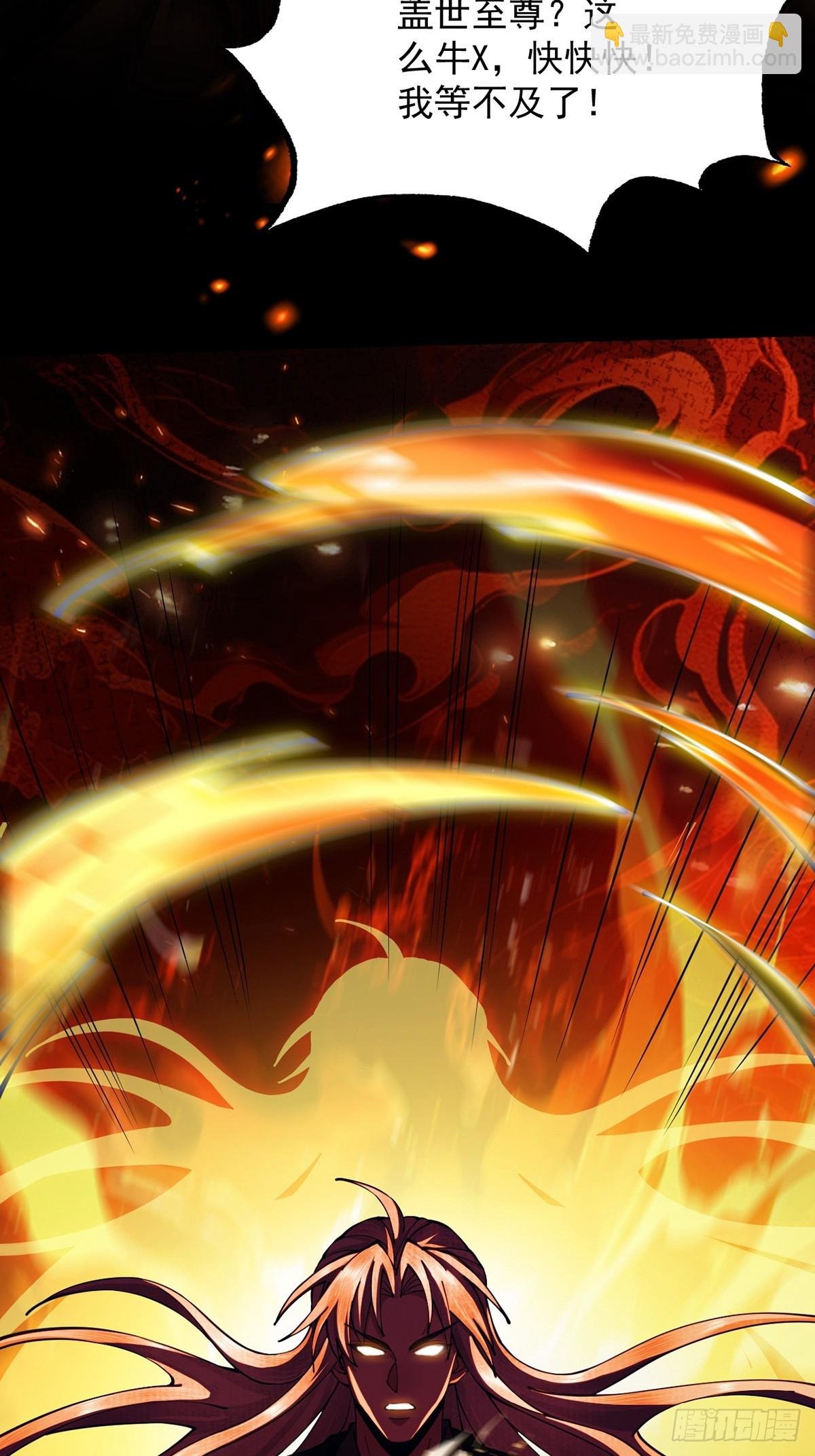 第11话 上古秘境